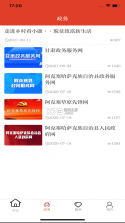 多彩阿克塞 v3.2.9 app下载 截图