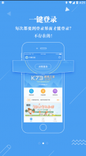 广东校园 v2.3.2074.21042501 app下载 截图