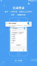 广东校园 v2.3.2074.21042501 app下载 截图