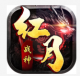 宙斯传奇红月战神手游v1.0.6