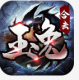 玉兔合击御龙战歌手游v1.0.6