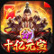 鹰击苍穹无限爆真充版