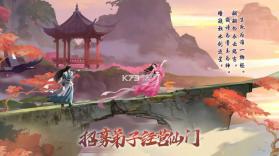 仙门山 v2.9.9 手游 截图