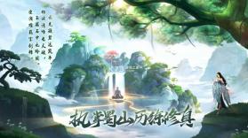 仙门山 v2.9.9 手游 截图