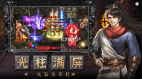 虎符传奇 v1.8 超变武侠版本 截图