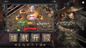 虎符传奇 v1.8 超变版 截图