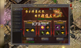 贪玩复古极速版 v1.0 传奇手游 截图