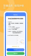 东奥专技在线 v1.0.0 app 截图