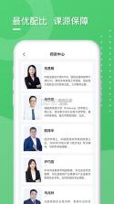 东奥专技在线 v1.0.0 app 截图