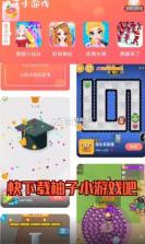 柚子小游戏 v8.9.2 下载安装 截图