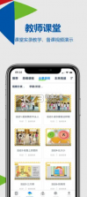 东方之星云幼师 v4.1.8 app下载安装 截图