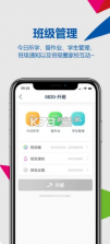 东方之星云幼师 v4.1.8 app下载安装 截图