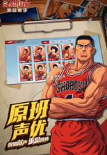 灌篮高手手游 v30.0.0 微信登录版下载 截图