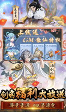 山海创世录 v1.0.0 GM神器当托版 截图