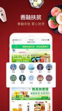 善融商务 v4.6.1 app下载 截图