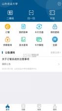 山农e卡通 v1.3.1 app 截图