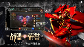 奇迹战神 v1.0.0 手游官方版 截图