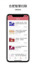 合肥智慧妇联 v1.0.3 app(智慧妇联云平台) 截图