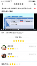 慧数学 v1.2.6 app下载安装 截图