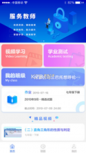 慧数学 v1.2.6 app下载安装 截图