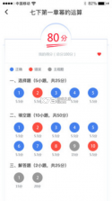 慧数学 v1.2.6 app下载安装 截图