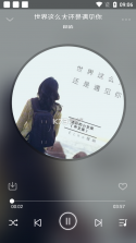 fly music v1.2.7 IOS(Fly音乐) 截图