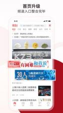 周到上海 v8.0.1 app下载 截图