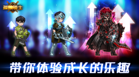 孤独骑士 v2.1.43 手游 截图