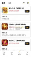小笨手游 v1.0.106 平台下载 截图