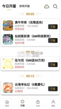 小笨手游 v1.0.106 平台下载 截图