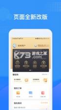 龙湖U享家 v6.0.15 app 截图