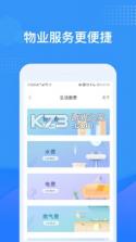 龙湖U享家 v6.0.15 app 截图