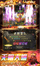 仙魔神域 v13.0 送百年魂环版 截图