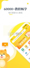 虎课网 v2.49.0 官方版下载 截图