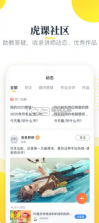 虎课网 v2.49.0 官方版下载 截图