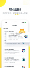 虎课网 v2.49.0 官方版下载 截图