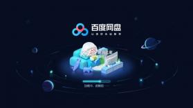 百度网盘tv版 v1.21.0 官方下载 截图