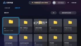 百度网盘tv版 v1.21.0 官方下载 截图