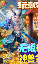 西游修仙记 v1.6.108 无限打金版 截图