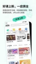 知到 v4.9.8 app苹果版下载 截图