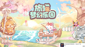 旅猫梦幻乐园 v1.0.9 游戏下载 截图