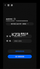一课表 v1.3.0.0 app下载 截图