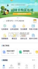 我的扬州 v3.9.7 app官方下载 截图