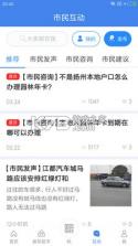我的扬州 v3.9.7 app官方下载 截图