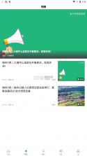 平安梅州 v1.0.0 app 截图