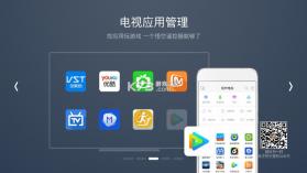 悟空遥控器 v3.9.8.410 tv版安装包 截图