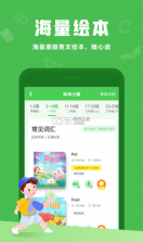 大卫熊英语 v1.11.52 app下载安装 截图