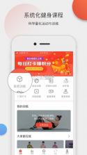 身材有道 v2.17.60 app官方下载 截图