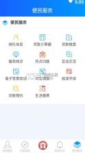 重庆公积金 v1.3.6 app 截图