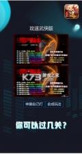 攻速武侠版 v1.6.133 手游 截图